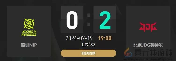 lol夏季赛组内赛NIP vs JDG赛况介绍