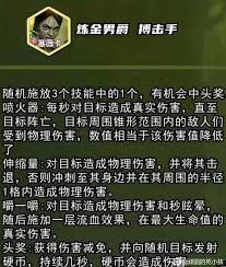 云顶之弈S13全三星五费技能详解